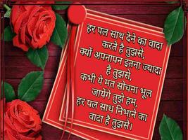 Hindi Sad Shayari poster