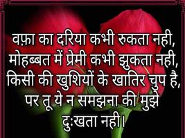 Hindi Sad Shayari screenshot 1