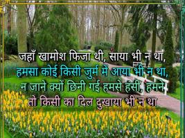 Hindi Sad Shayari screenshot 2