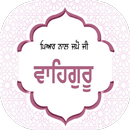 Waheguru Simran Sweet Voice New 2020 APK