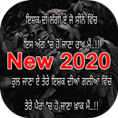 APK Punjabi Shayari Images 2020