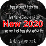Punjabi Shayari Images icon