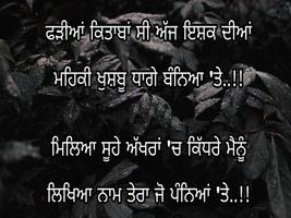 3 Schermata Punjabi Shayari Images