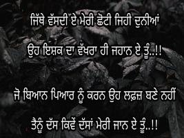 Punjabi Shayari Images الملصق