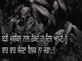 Punjabi Shayari Images Ekran Görüntüsü 1