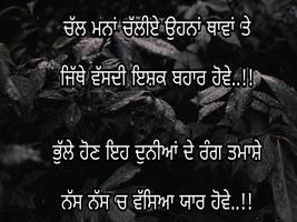 Punjabi Shayari Images imagem de tela 2