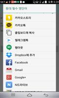 등대 필수 영단어 تصوير الشاشة 2