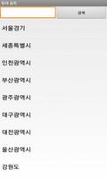등대 골프 screenshot 2