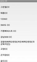 등대 골프 screenshot 3