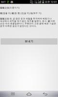 등대 고사성어 screenshot 1