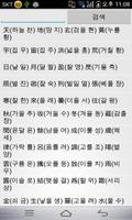 등대 천자문 poster
