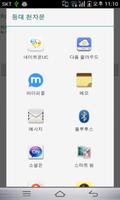 등대 천자문 screenshot 2