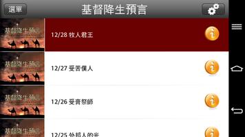 職場每日靈修 ảnh chụp màn hình 1