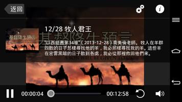 職場每日靈修 ảnh chụp màn hình 2