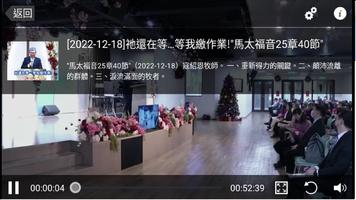 基督之家 ảnh chụp màn hình 3