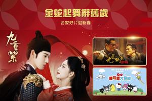 (電視版)LiTV 線上影視 追劇,電影,新聞直播 線上看 الملصق