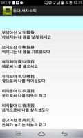 등대 사자소학 poster