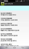 등대 사자소학 screenshot 1
