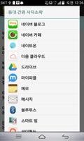등대 사자소학 screenshot 2