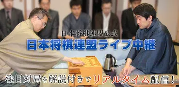 Shogi Live Subscription 2014