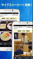 Shogi Live Subscription 2014 screenshot 3