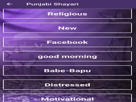 punjabi Shayari SMS 2020 Poster