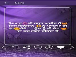 punjabi Shayari SMS 2020 captura de pantalla 1