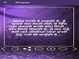 punjabi Shayari SMS 2020 capture d'écran 2