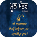 Mool Mantar jaap 2020 Audio APK