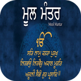 Mool Mantar icon