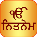 Nitnem Gurbani 2020 APK