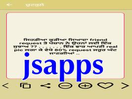 punjabi status sms 2020 скриншот 2