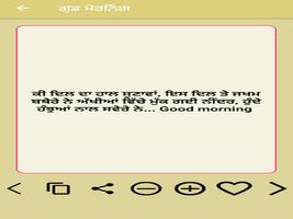 punjabi status sms 2020 скриншот 3