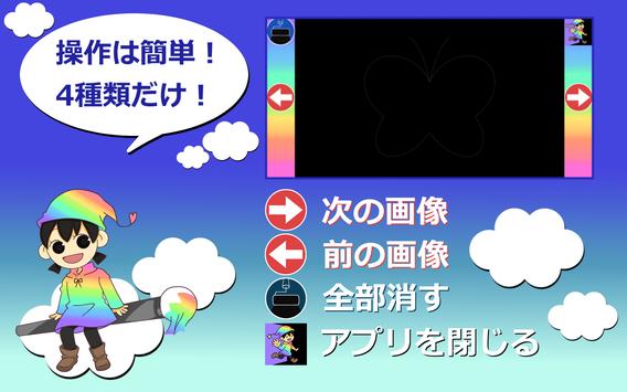 無料 レインボー イラスト スクラッチ アート Cho Android Tải Về Apk