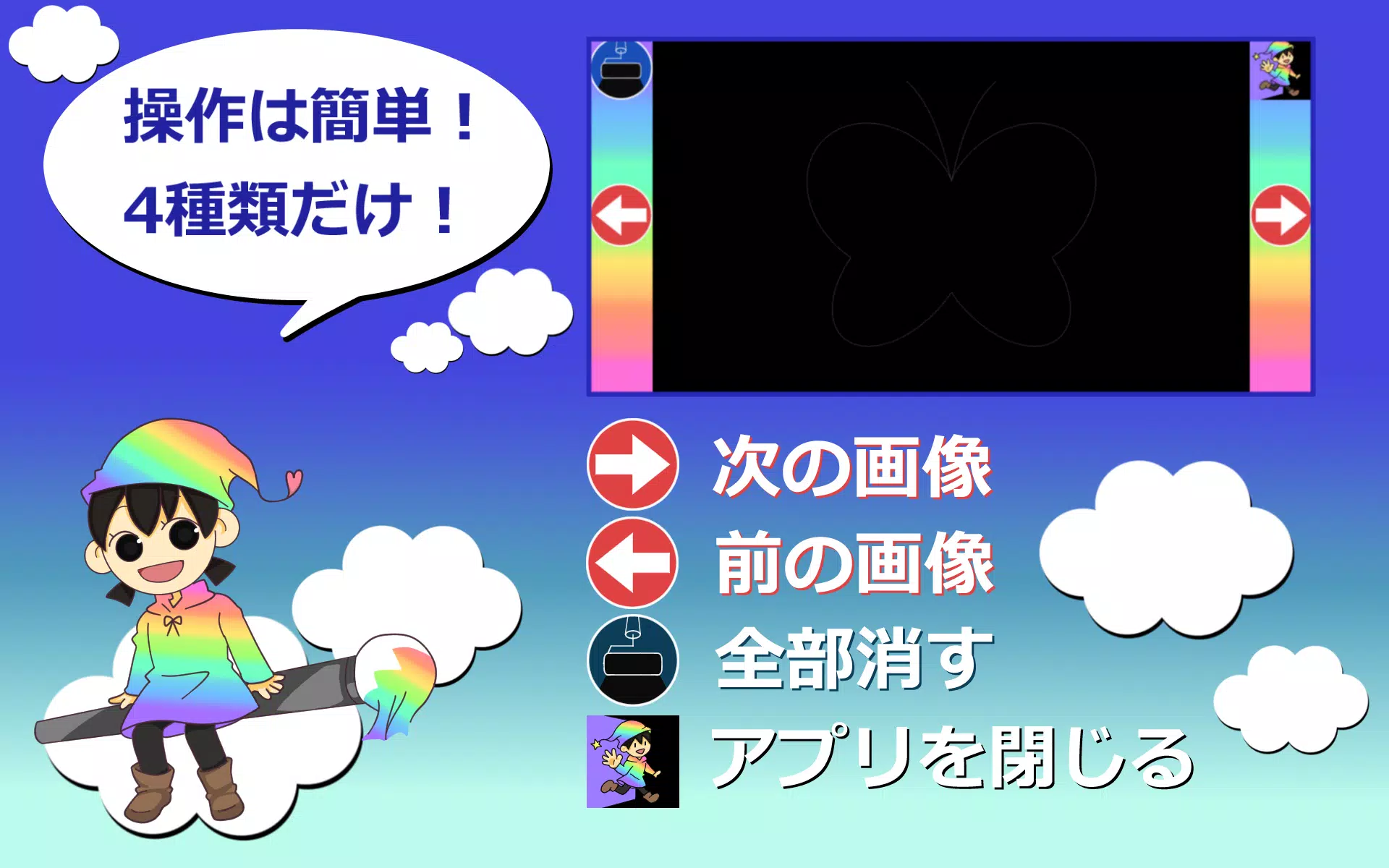 無料 レインボー イラスト スクラッチ アート Para Android Apk Baixar