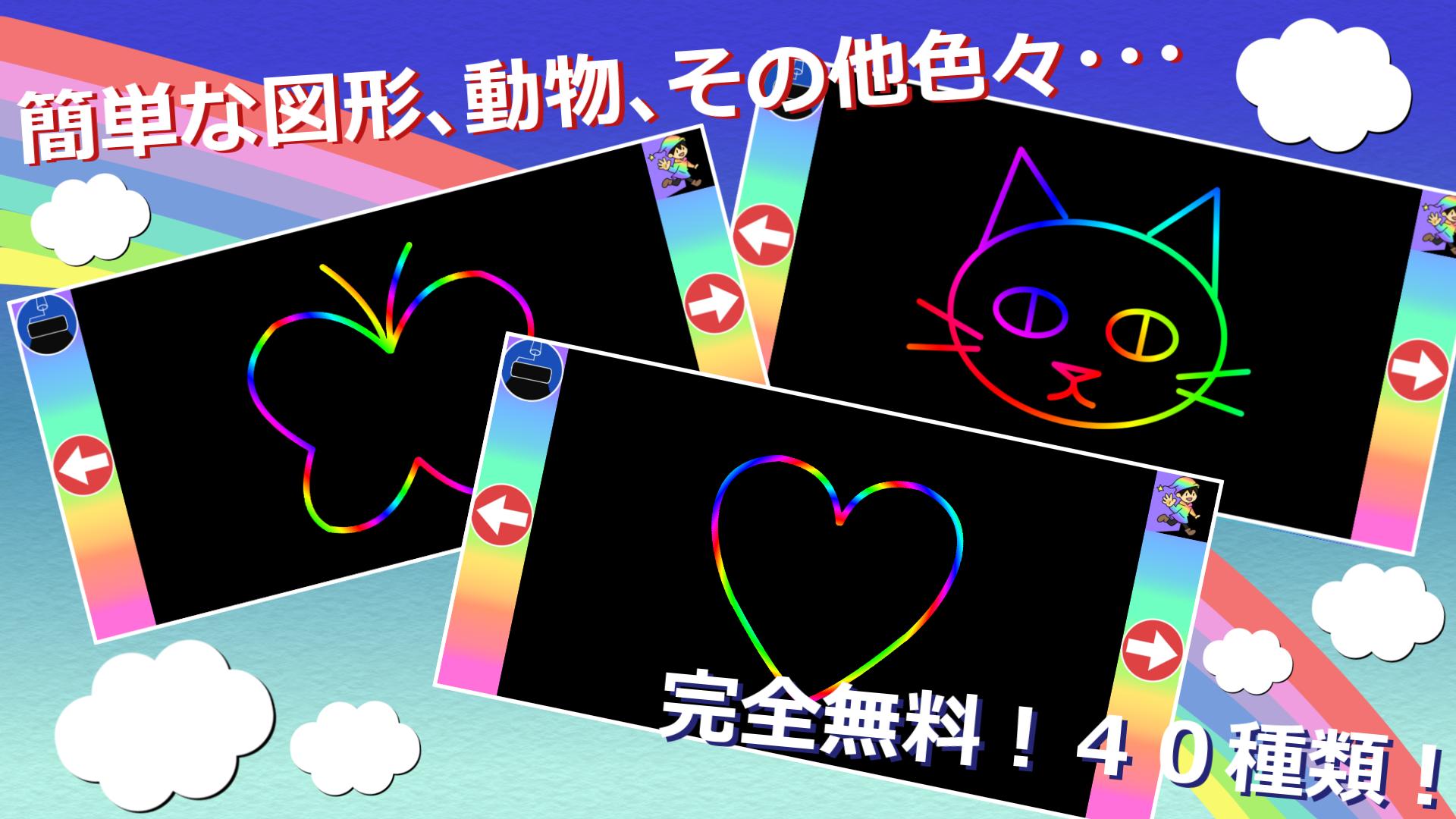 無料 レインボー イラスト スクラッチ アート For Android Apk Download