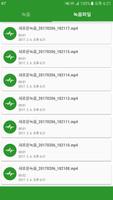 Voice Recorder screenshot 1