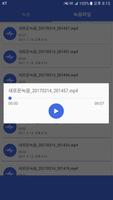 Nice Voice Recorder (Secret) screenshot 3