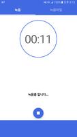Nice Voice Recorder (Secret) poster