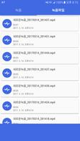 Nice Voice Recorder (Secret) screenshot 1