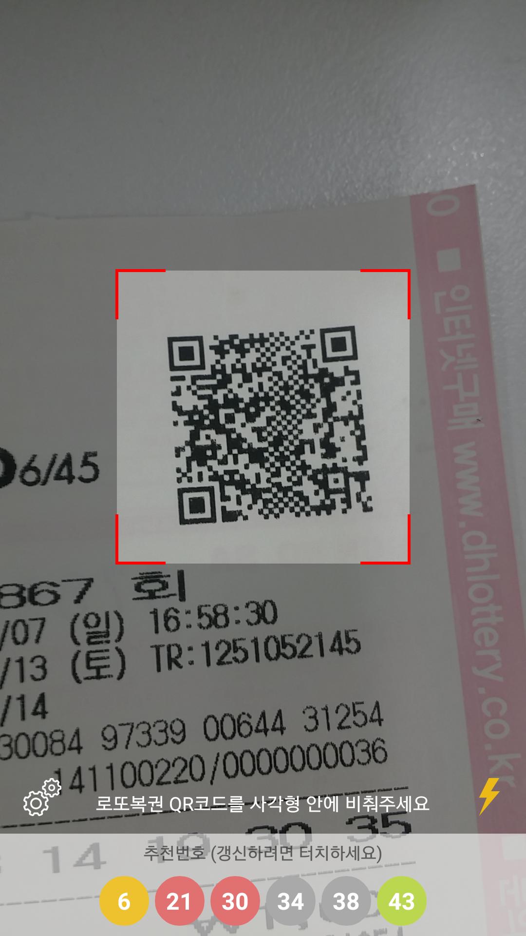 Lotto Scanner (QRCode,Barcode) APK for Android Download