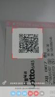 Lotto Scanner (QRCode,Barcode) captura de pantalla 1