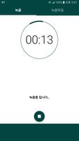 Poster Life Voice Recorder (Secret)
