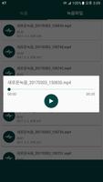 3 Schermata Life Voice Recorder (Secret)