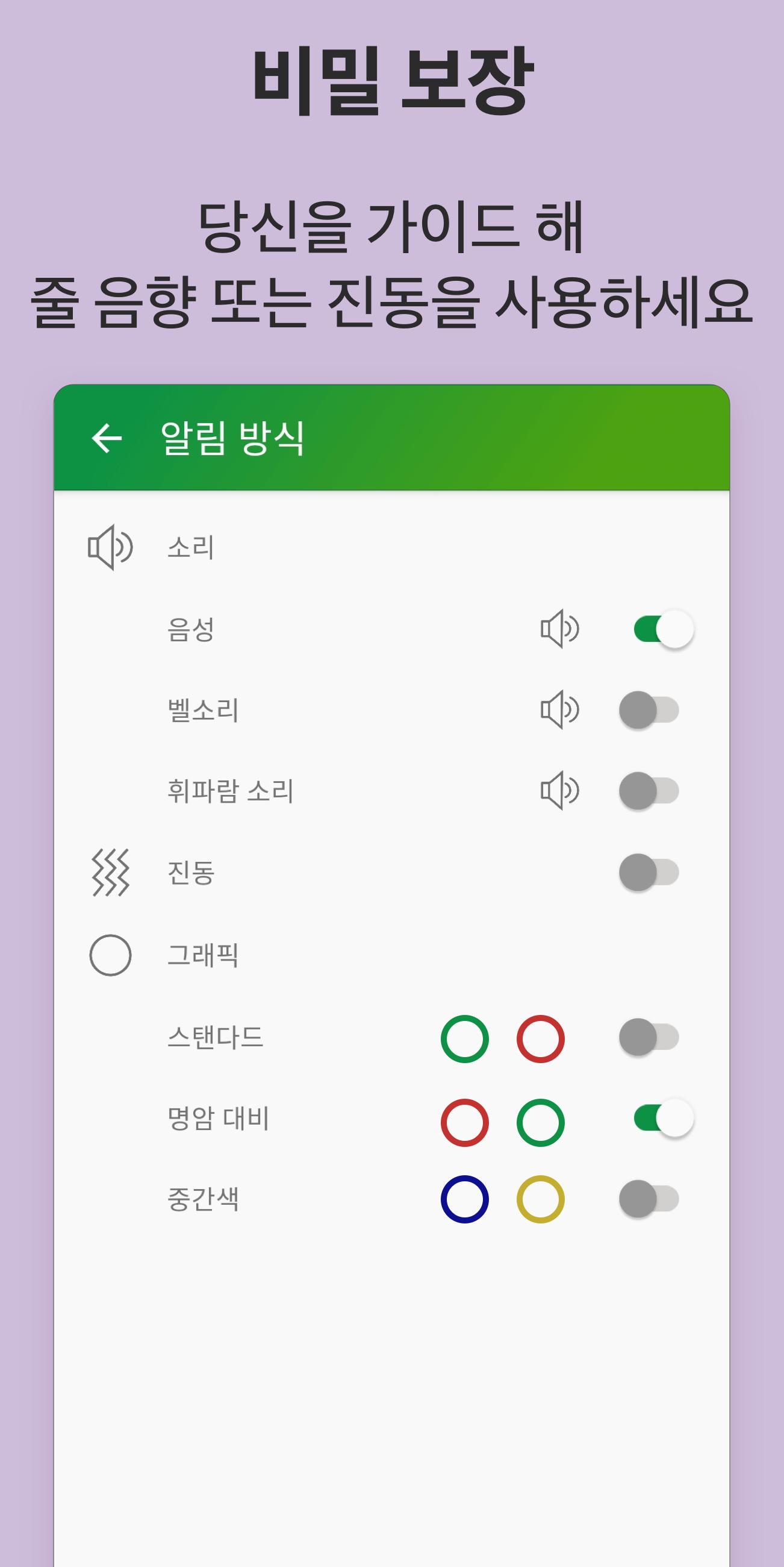 Android용 케겔 트레이너 – 골반 기저근 운동 Apk 다운로드