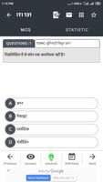 ITI Electrician MCQ in Hindi screenshot 3