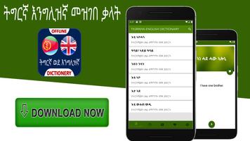 Tigrinya English Dictionary Offline poster