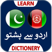 Urdu to Pashto Dictionary