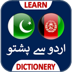 Urdu to Pashto Dictionary icône