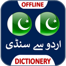 Urdu to Sindhi Dictionary Offline APK